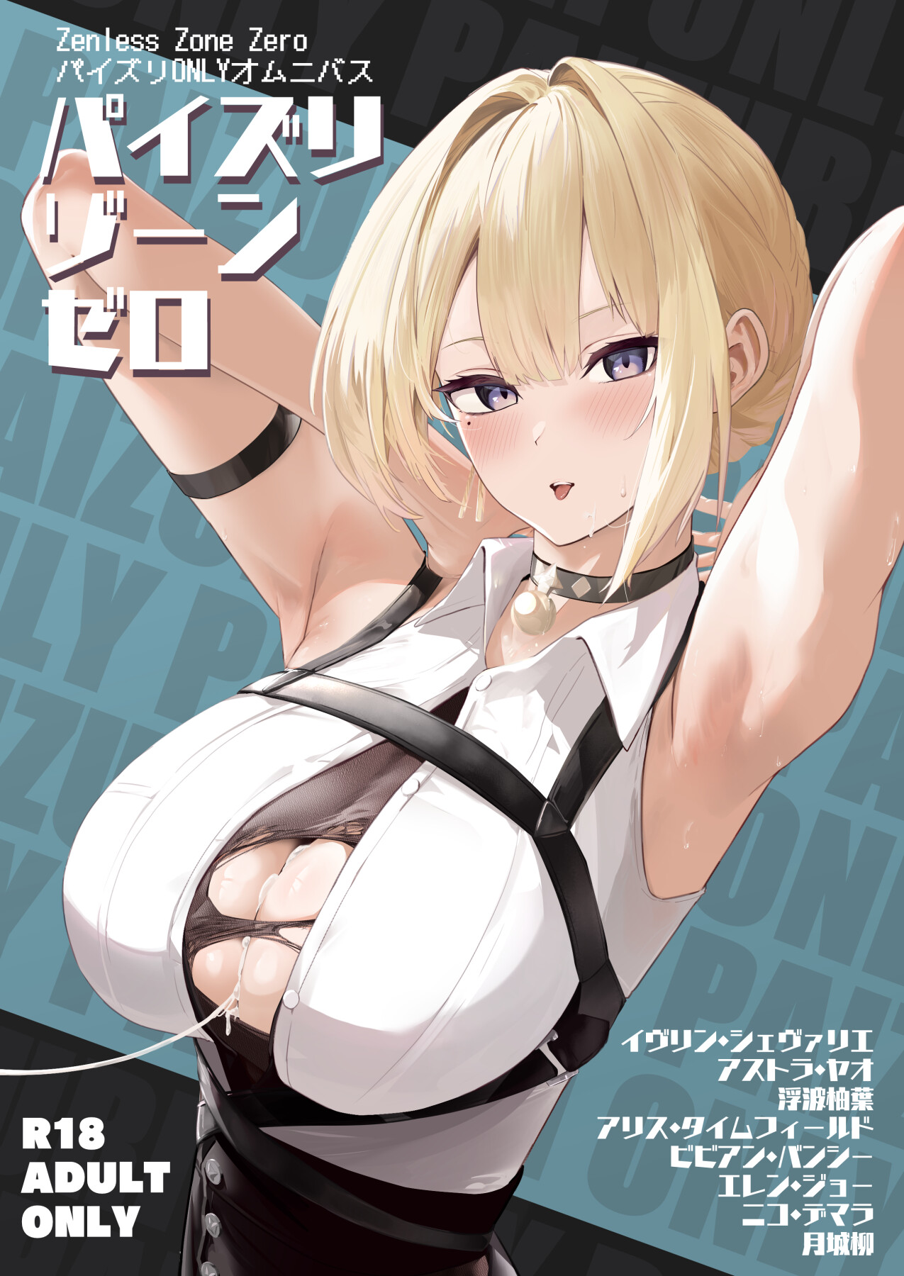 Hentai Manga Comic-Paizuri Zone Zero-Read-1